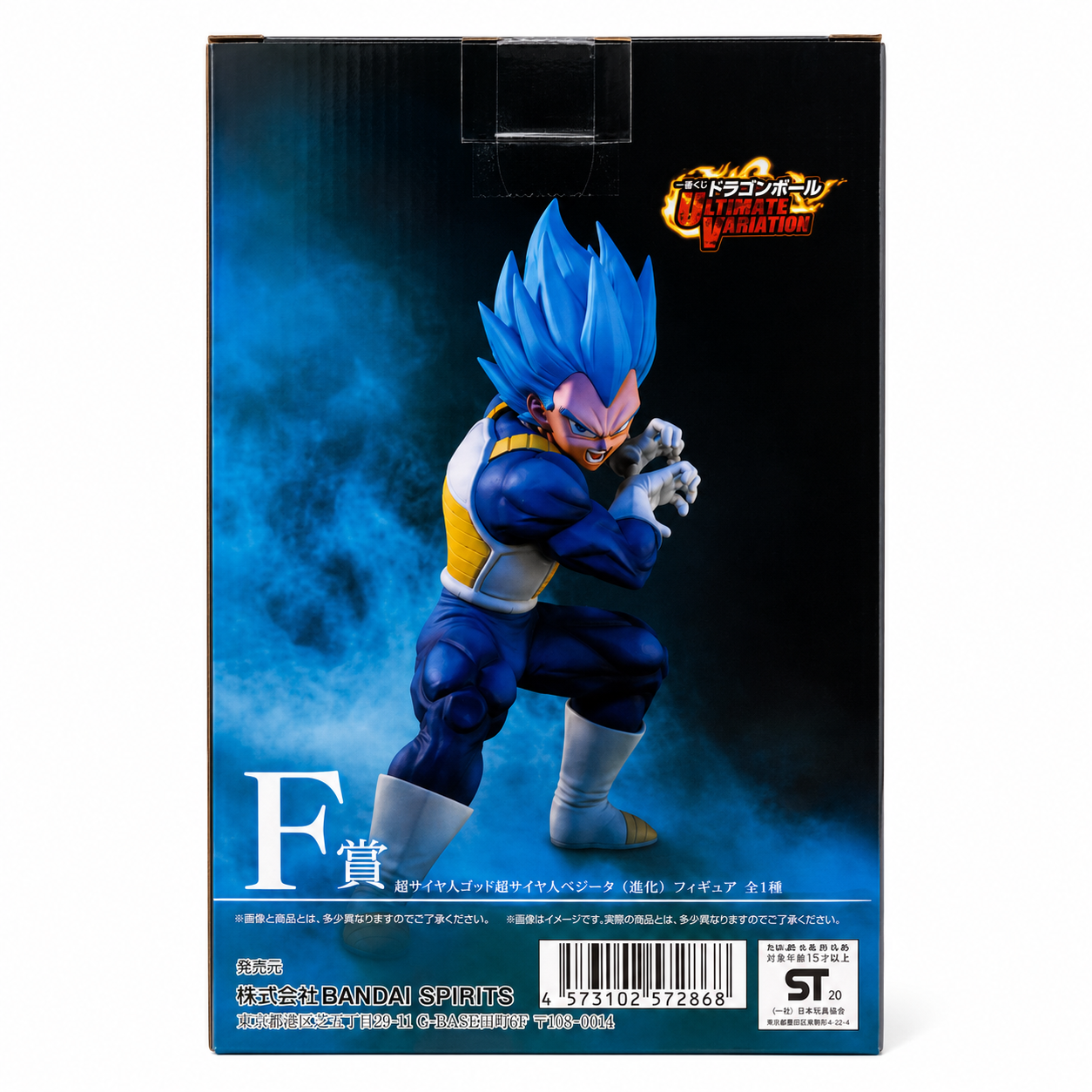 Ichiban Kuji Dragon Ball ULTIMATE VARIATION F Prize box back – Super Saiyan God SS Vegeta Evolution figure, Bandai Spirits barcode and product details