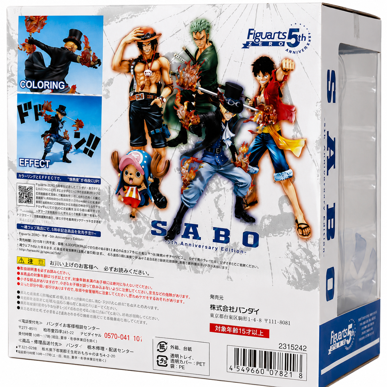 Figuarts ZERO Sabo figure detail close-up, One Piece collectible
