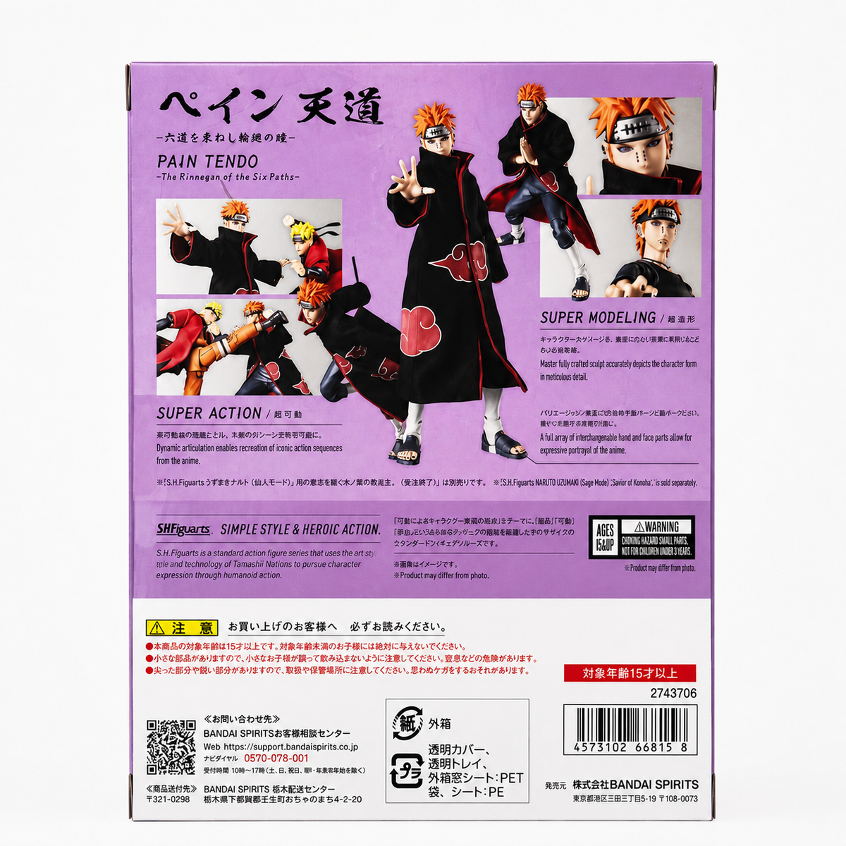 Back of the S.H.Figuarts Pain Tendo box showing action poses, facial close-ups, and example battle scenes with Naruto.
