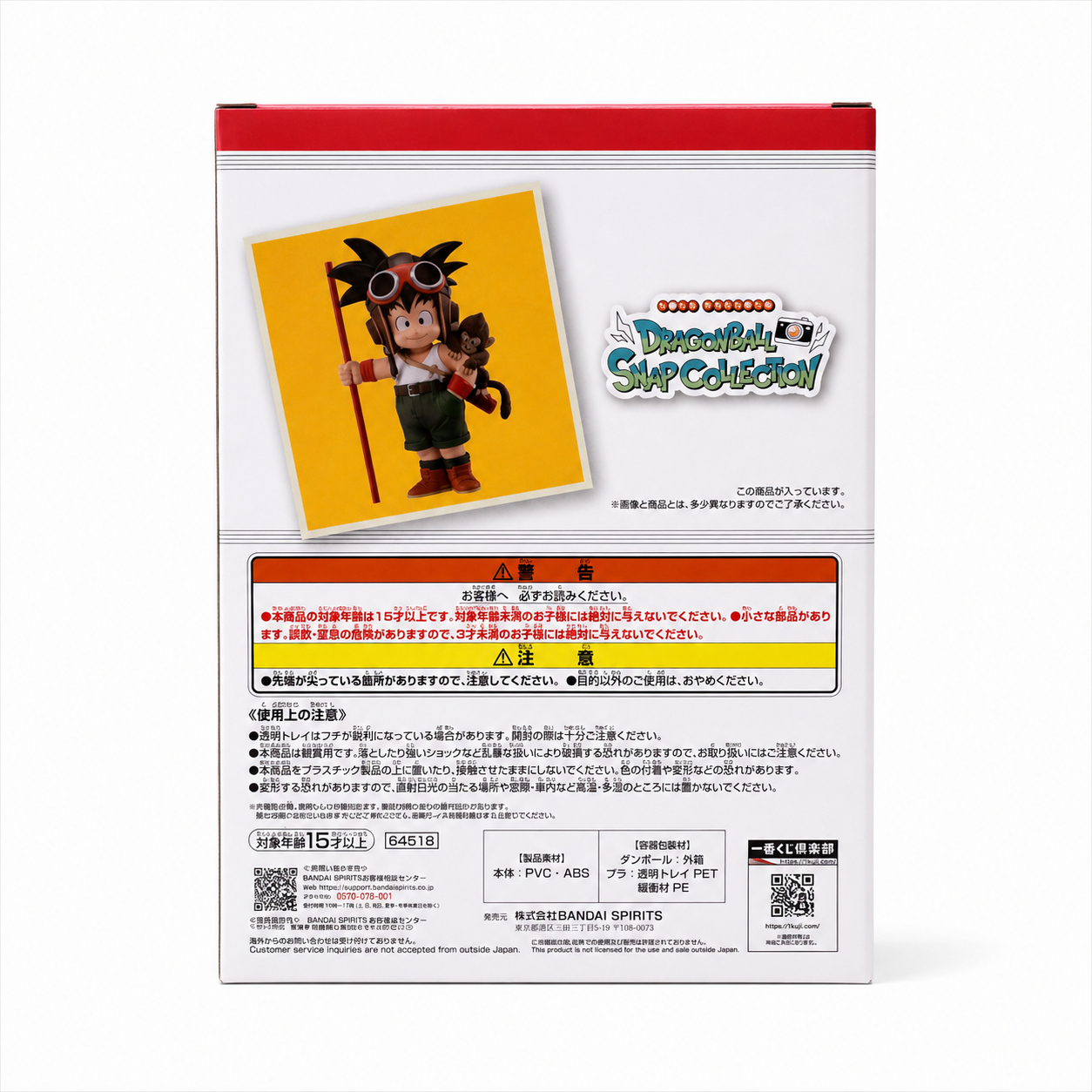 Dragon Ball Ichiban Kuji Snap Collection C Prize Son Goku Figure – Bandai Spirits Box Back with product details and safety information
