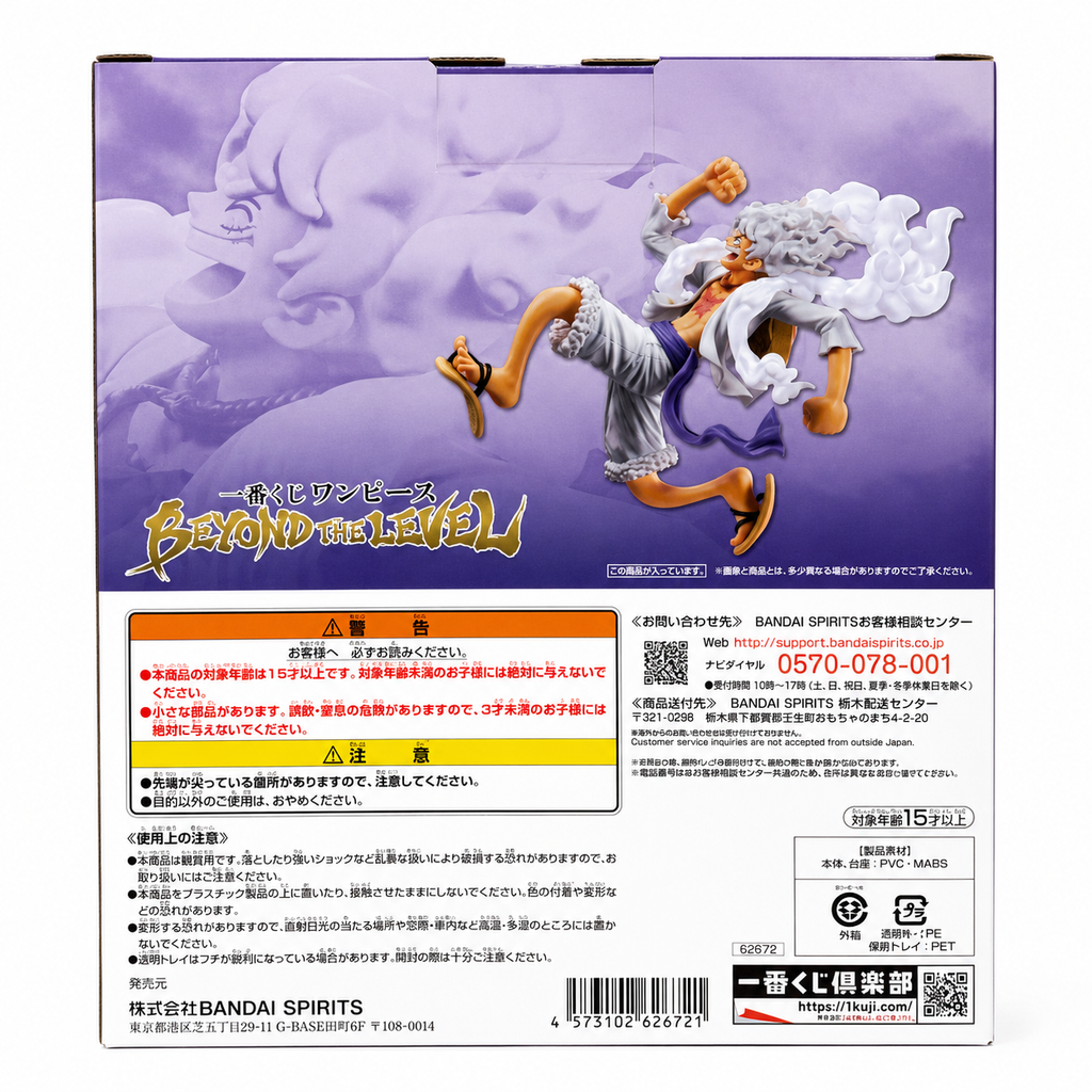 One Piece Ichiban Kuji Beyond the Level A Prize Box Back – Bandai Spirits product details
