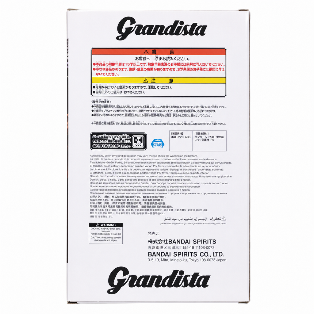 Yujiro Hanma Grandista figure box back with product specifications and safety warnings – Bandai Spirits
