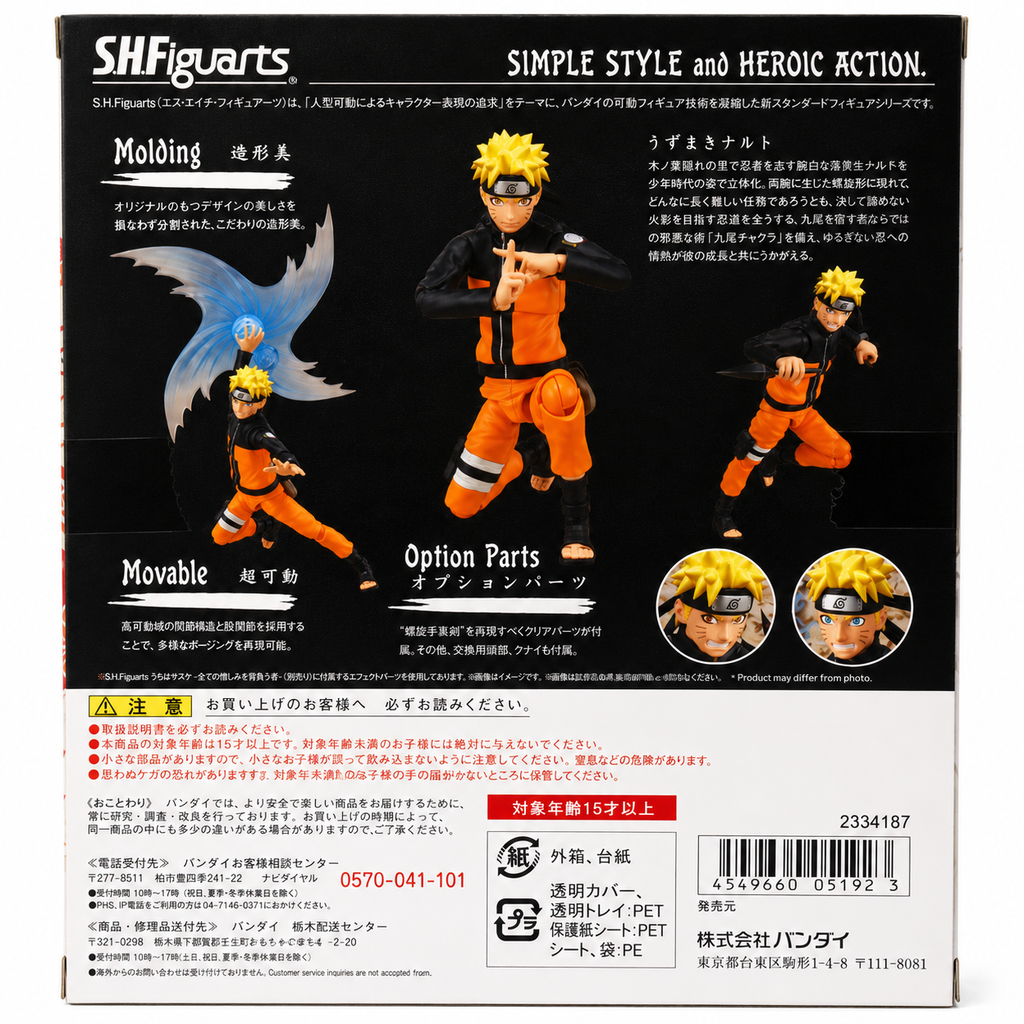 Figuarts ZERO Naruto Sage Mode figure with pedestal and effects set
