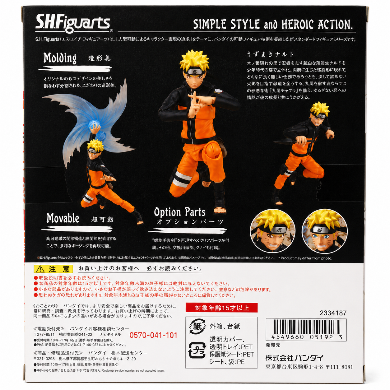 Figuarts ZERO Naruto Sage Mode figure with pedestal and effects set