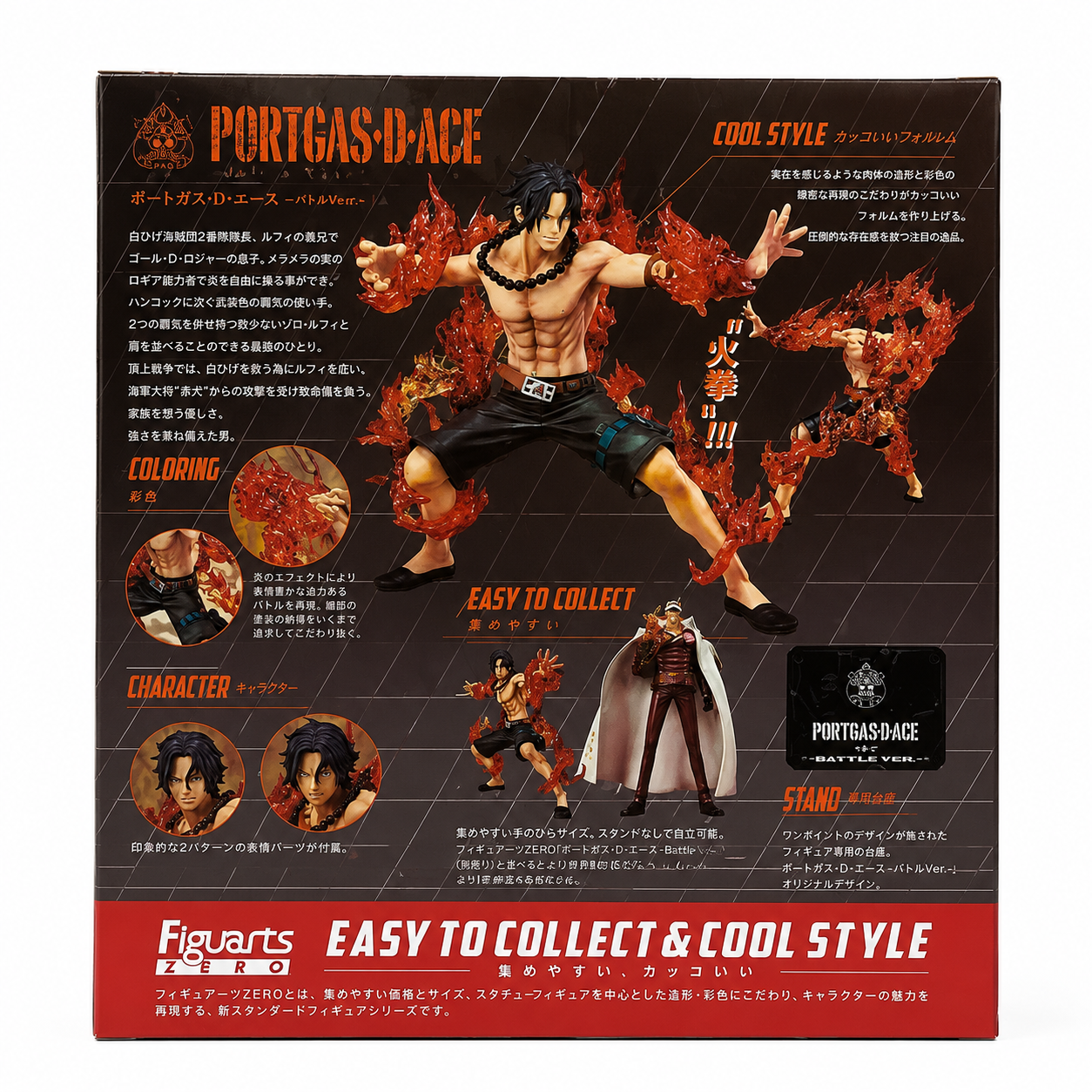 Figures ZERO Portgas D Ace Battle Ver. | ENISHI HOBBY