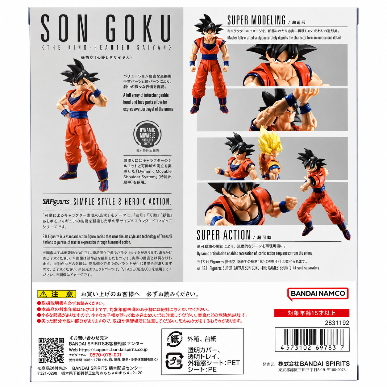 Son Goku Dragon Ball Anime Collectible Figure - ENISHI HOBBY