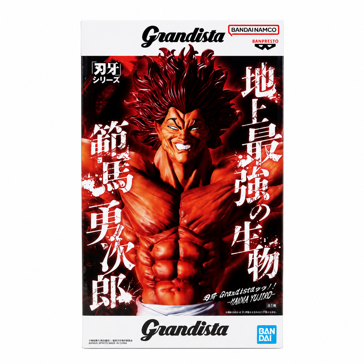 Yujiro Hanma Grandista figure official box front – Banpresto Baki series by Bandai Namco
