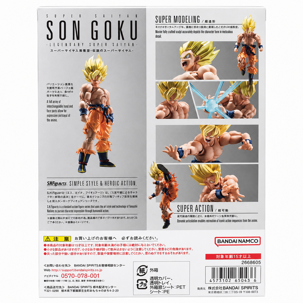 Son Goku Legendary Super Saiyan Figure - Dragon Ball Z S.H.Figuarts | Bandai Tamashii Nations | ENISHI HOBBY