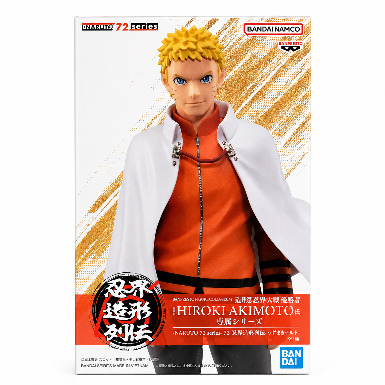 Naruto Uzumaki Figure Side View - NARUTO Anime | ENISHI HOBBY