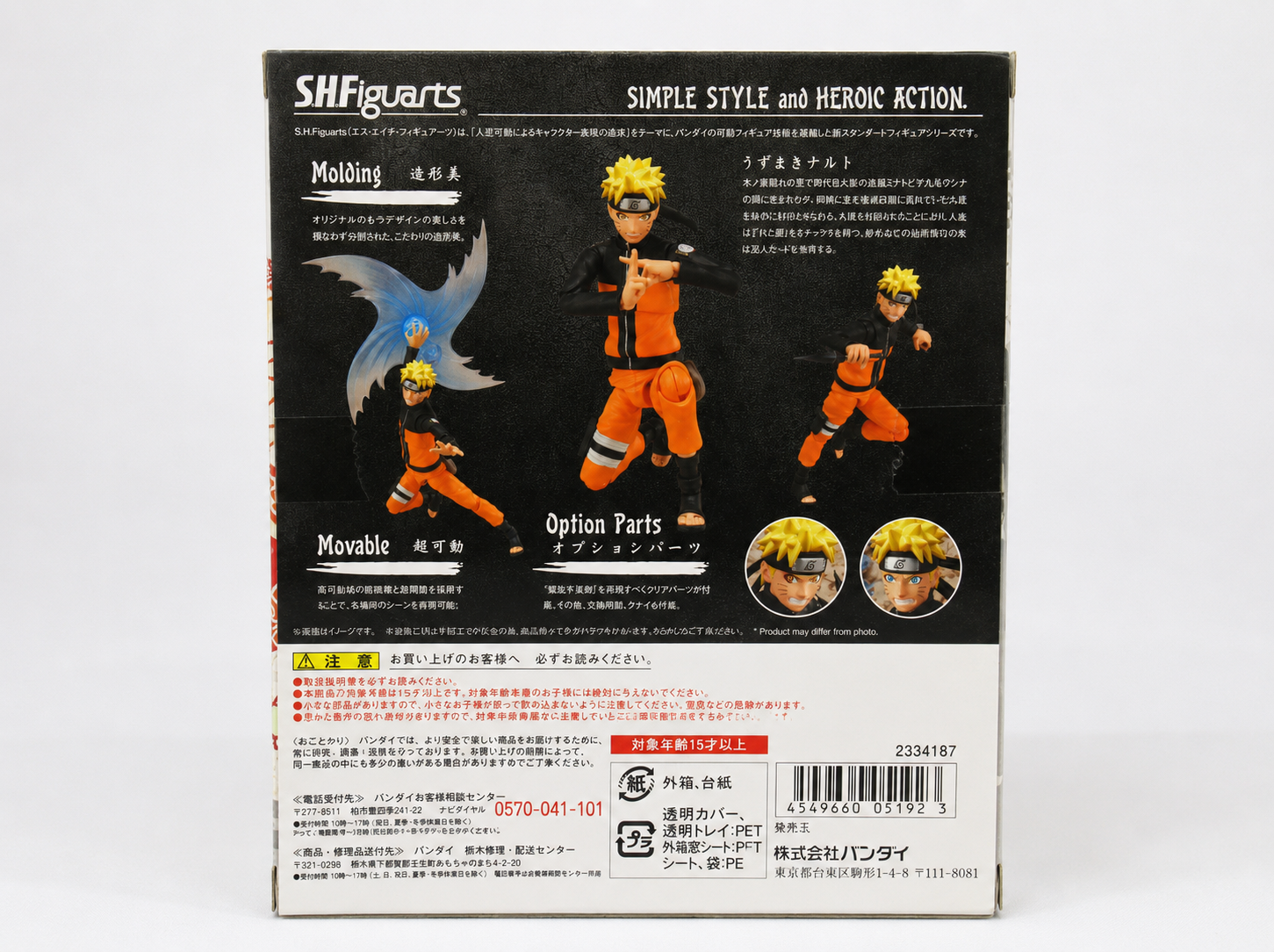 Figuarts ZERO Naruto Sage Mode figure with pedestal and effects set