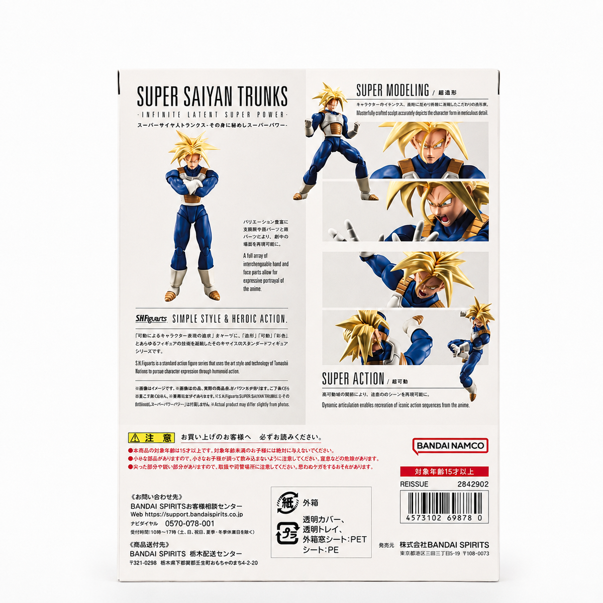 S.H.Figuarts Super Saiyan Trunks Infinite Latent Super Power box back showing multiple poses, Super Modeling and Super Action features, Bandai Namco Bandai Spirits product details
