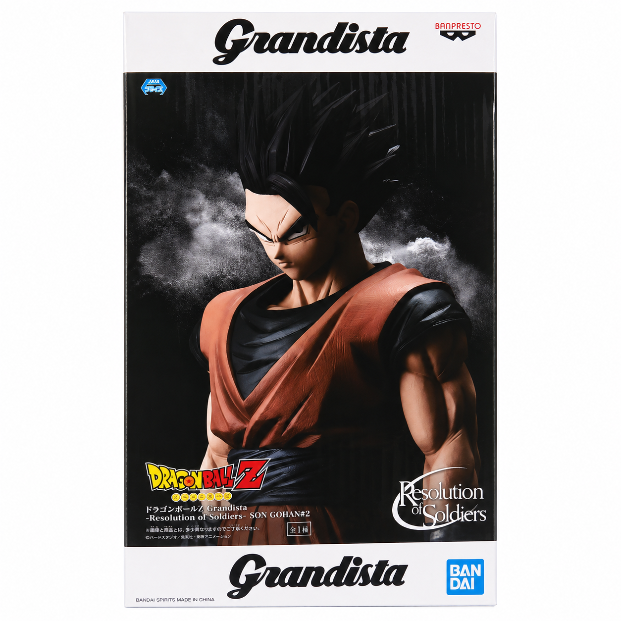 Dragon Ball Z Grandista Resolution of Soldiers Son Gohan #2 Figure – Official Banpresto Box Front
