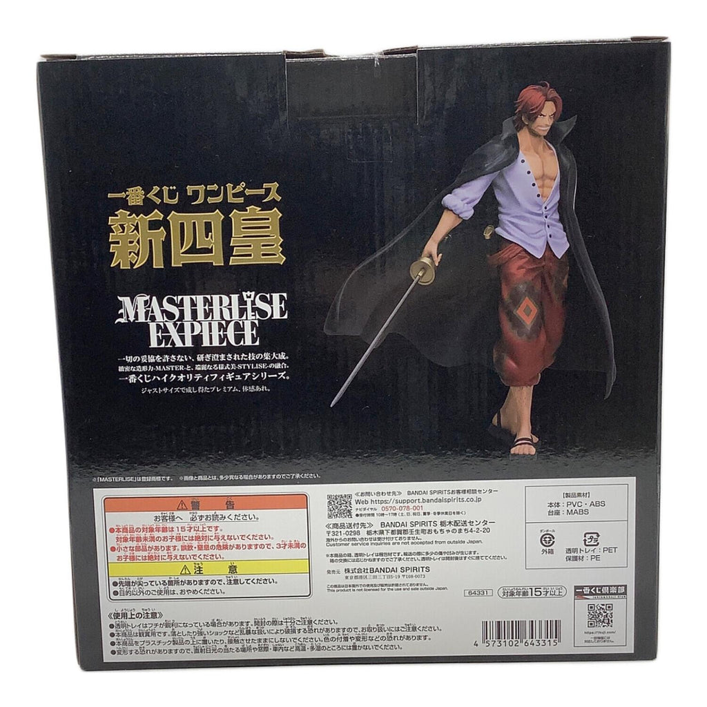 ONE PIECE Red-Haired Shanks Figure - Dynamic Pose