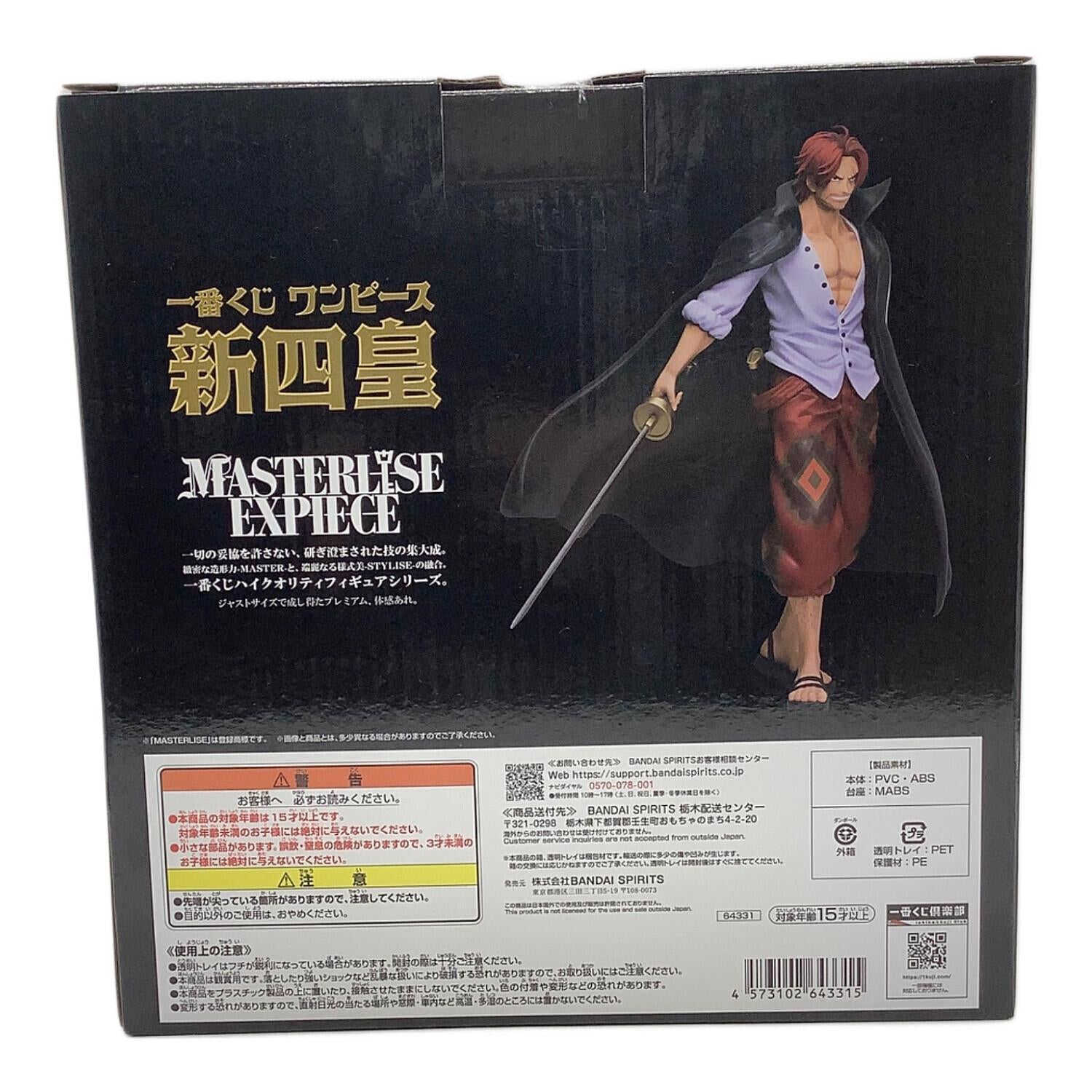 ONE PIECE Red-Haired Shanks Figure - Dynamic Pose