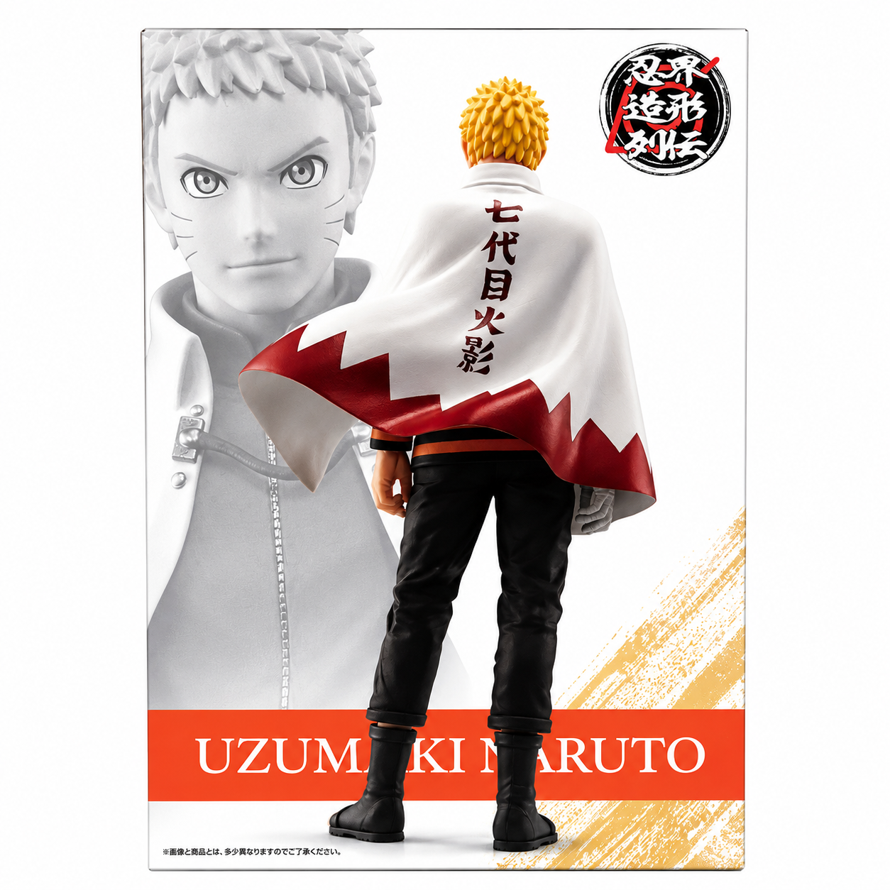 Naruto Uzumaki Figure Detail - NARUTO Anime Collectible | ENISHI HOBBY