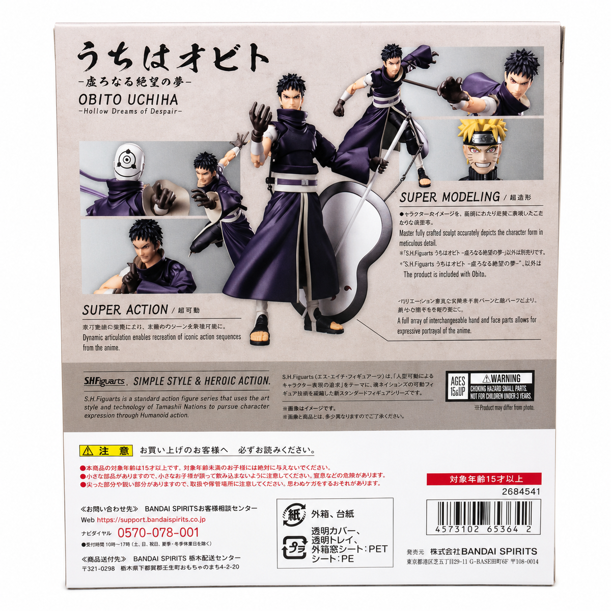 S.H.Figuarts Obito Uchiha Hollow Dreams of Despair box back showing interchangeable parts, super action and super modeling features, Bandai Spirits
