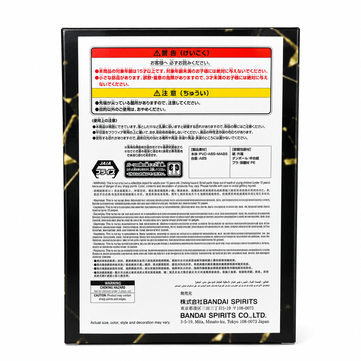ONE PIECE Battle Record Collection Borsalino Kizaru figure box back with multilingual safety warnings on black marble background, Bandai Spirits Co. Ltd. Tokyo Japan product specifications, ages 15 and up
