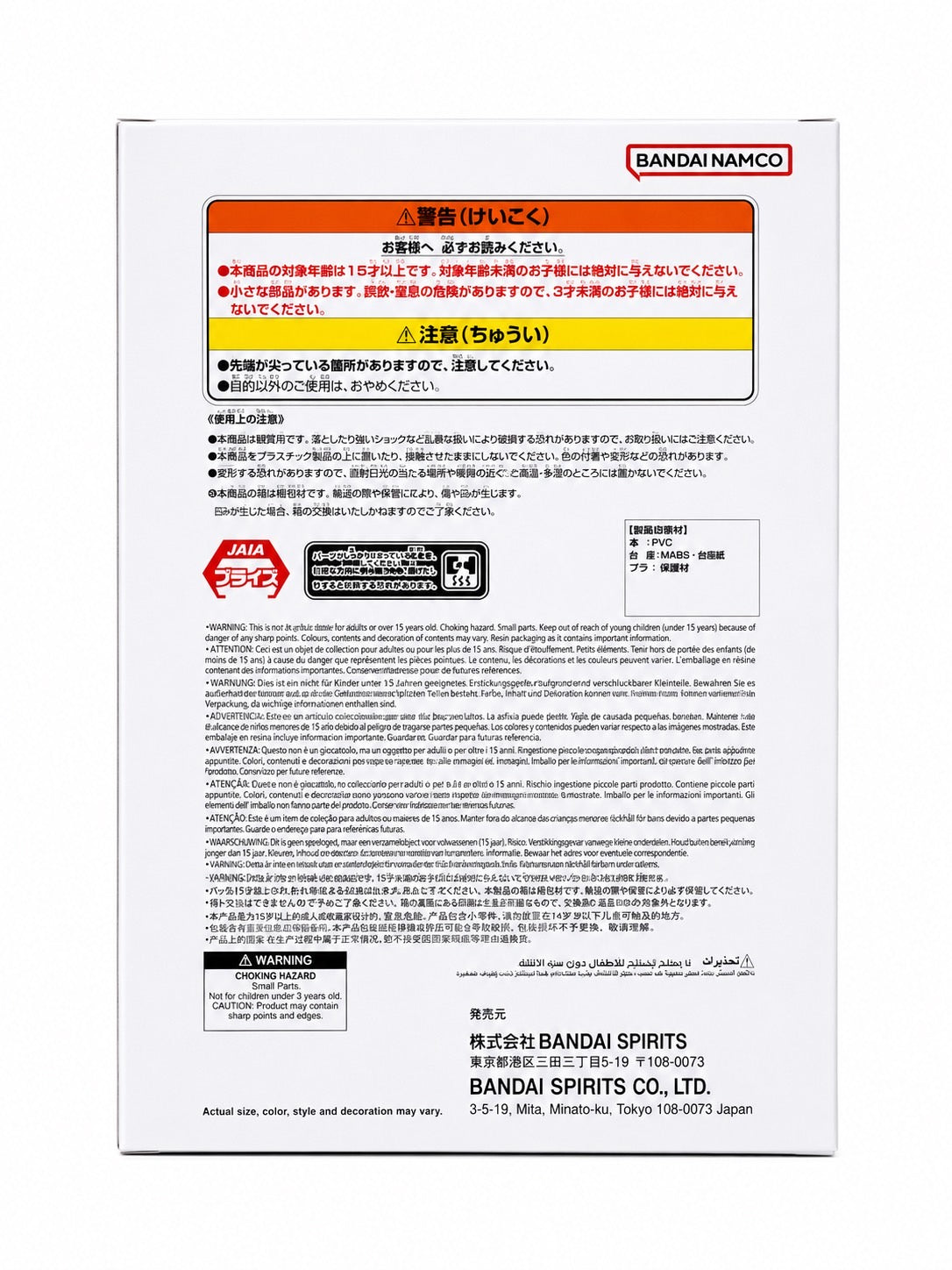 Back of the Dragon Ball Z SOLID EDGE WORKS -THE Departure- Piccolo figure box showing multilingual safety warnings and BANDAI SPIRITS product information.
