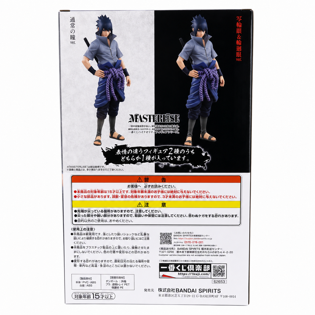 Sasuke Uchiha action figure full view – NARUTO anime collectible free shipping