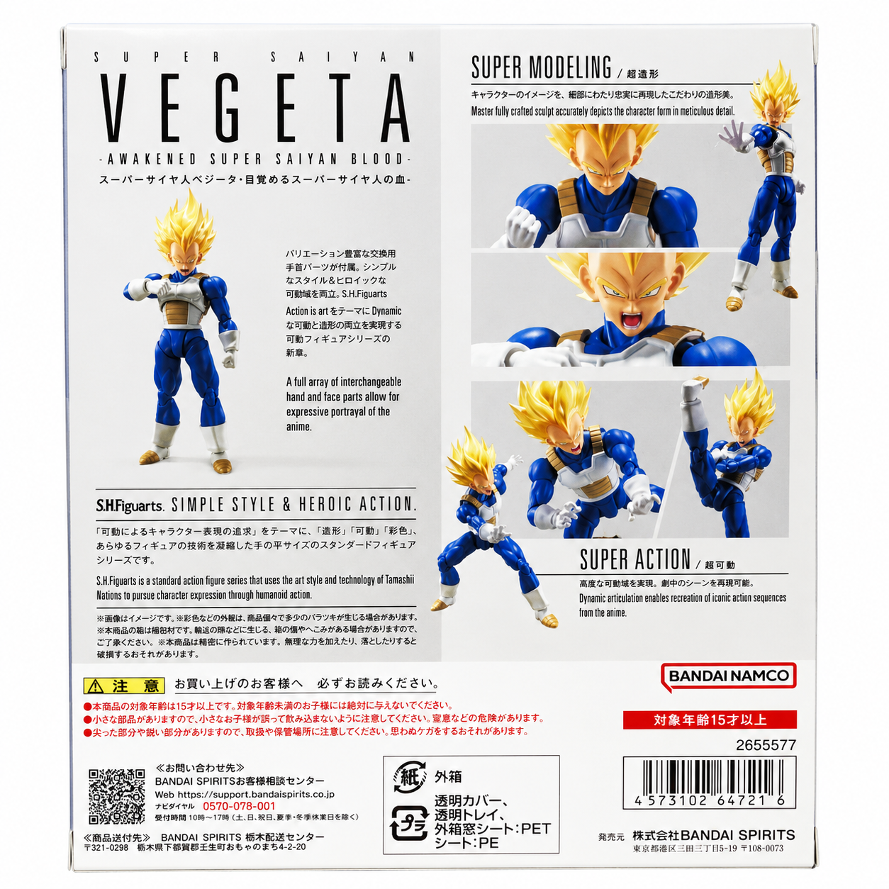 Vegeta Dragon Ball Anime Collectible Figure - ENISHI HOBBY