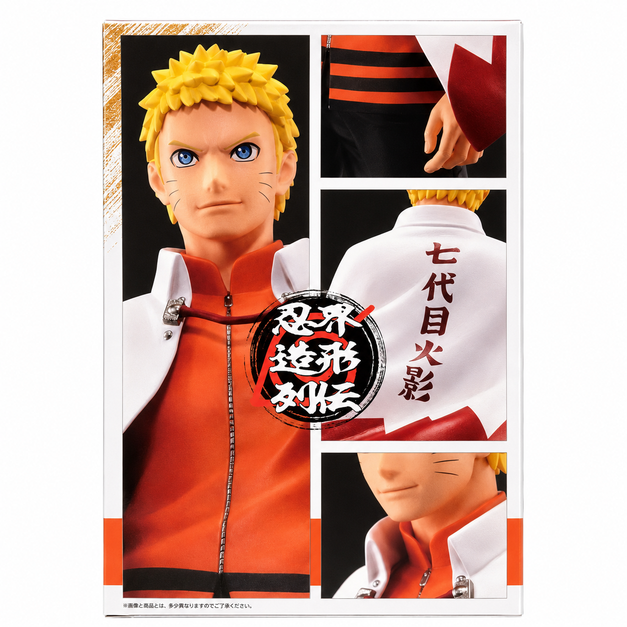 Naruto Uzumaki Dragon Ball Anime Figure - Buy from Japan | ENISHI HOBBY
