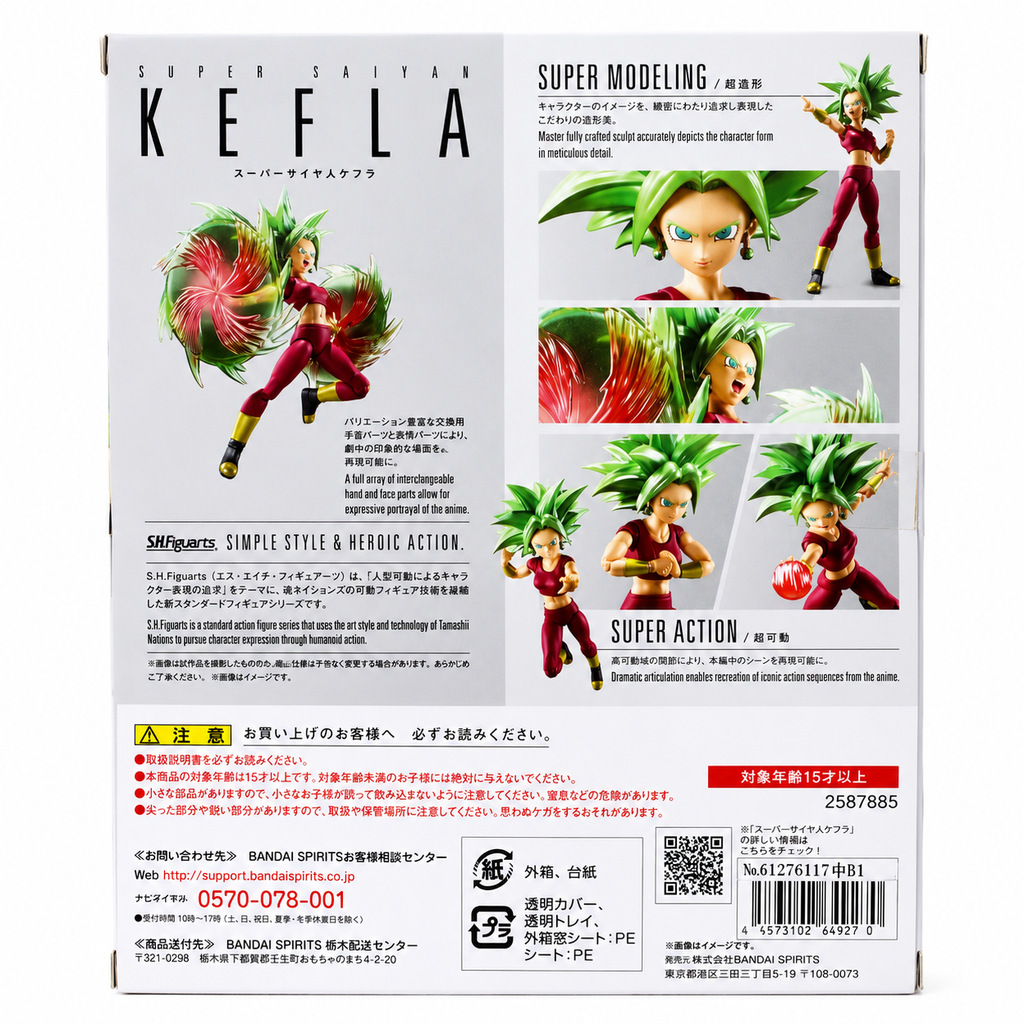 S.H.Figuarts Super Saiyan Kefla figure box back showing super modeling and super action features with multiple poses – Bandai Spirits product details
